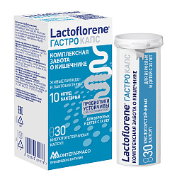 LACTOFLORENE Гастро БАД к пище / 30 капс.