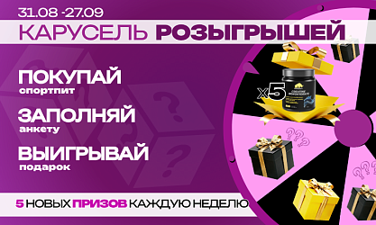 Первая осенняя акция!
